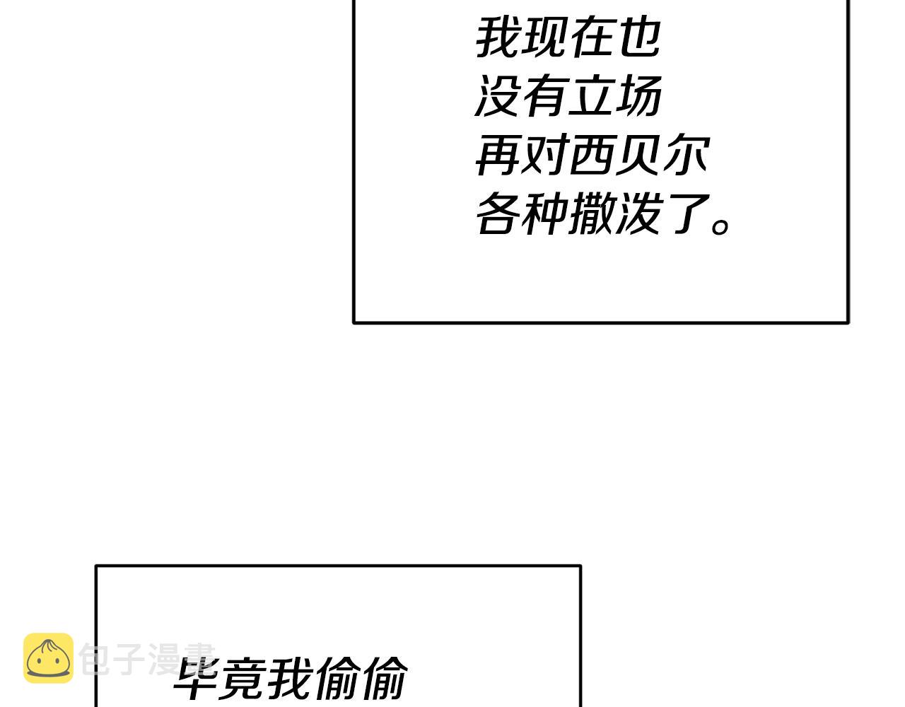 第38话黏人的反派24