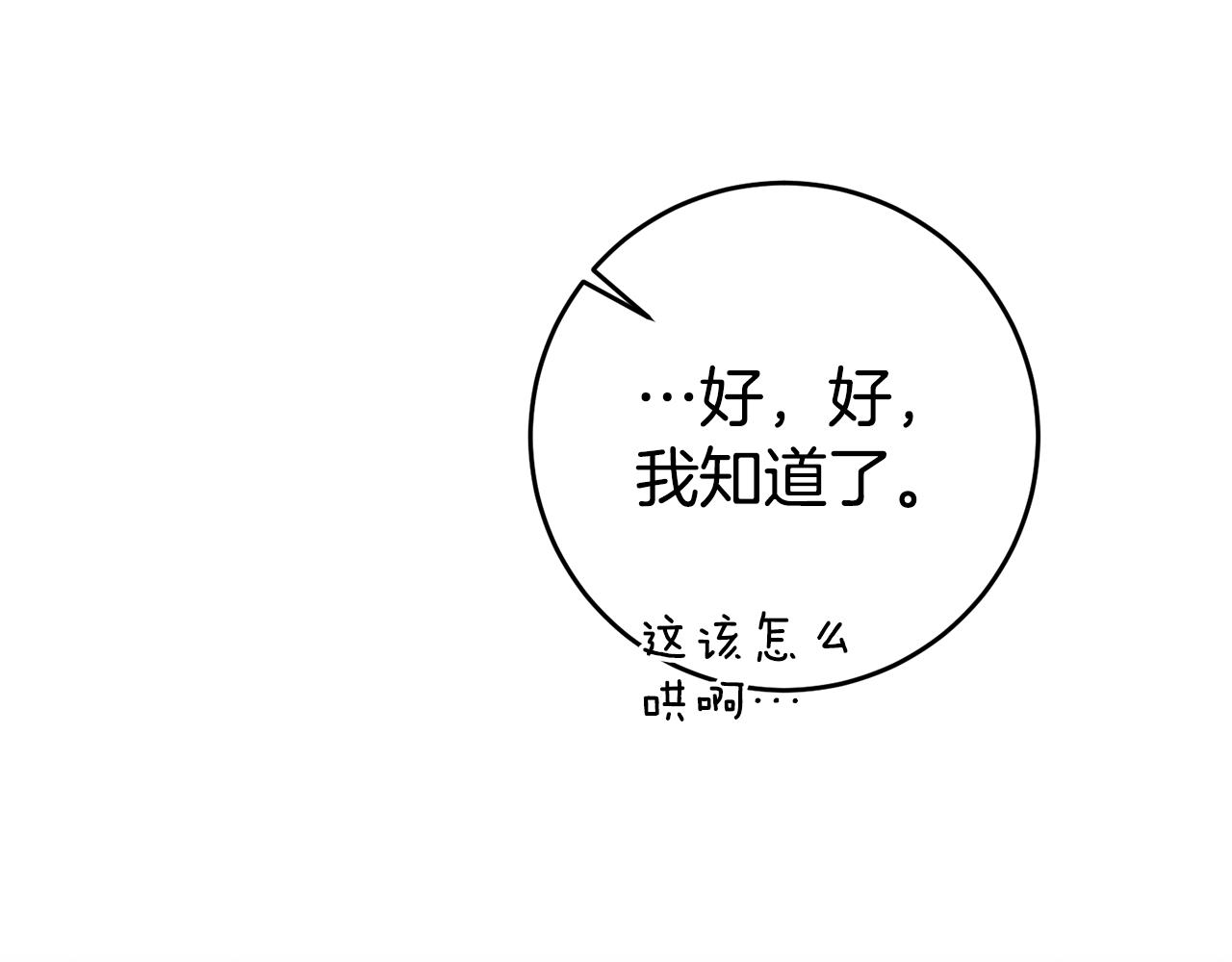 第2话 妹控哥哥81