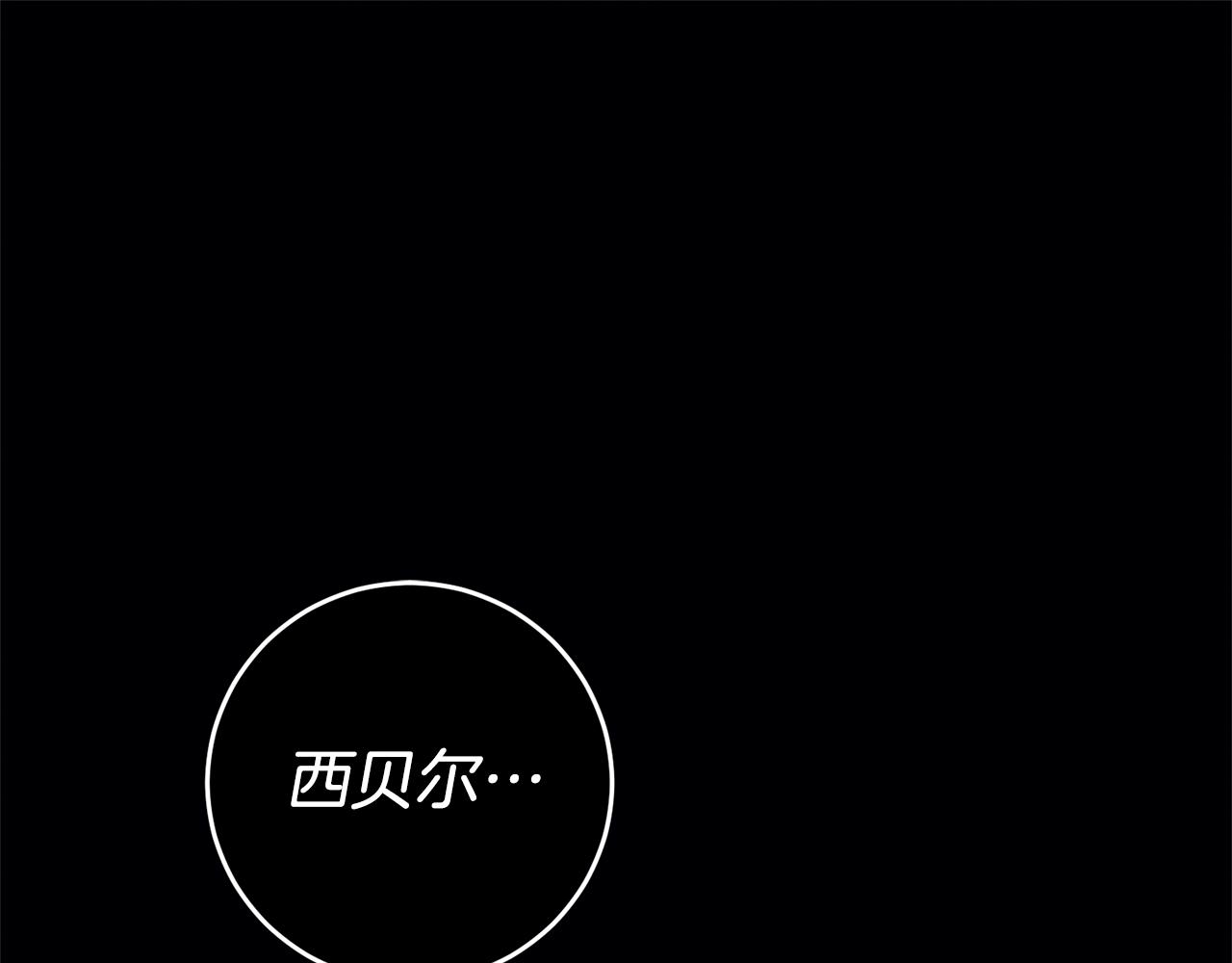 第13话 囚禁折翼天使138