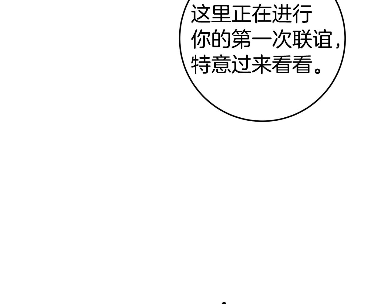 第45话哥哥醋了75