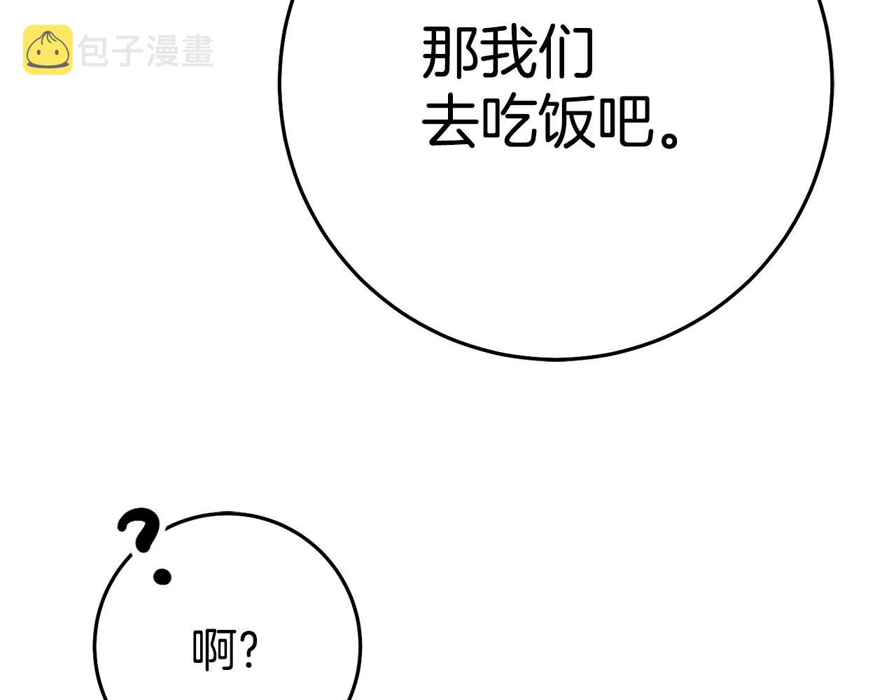 第36话 间接告白9