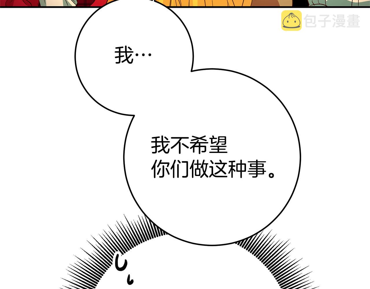 第24话 前科行径117