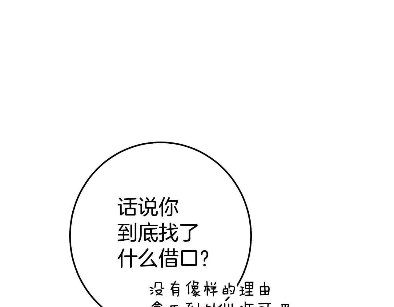 第35话 约会前要换装78