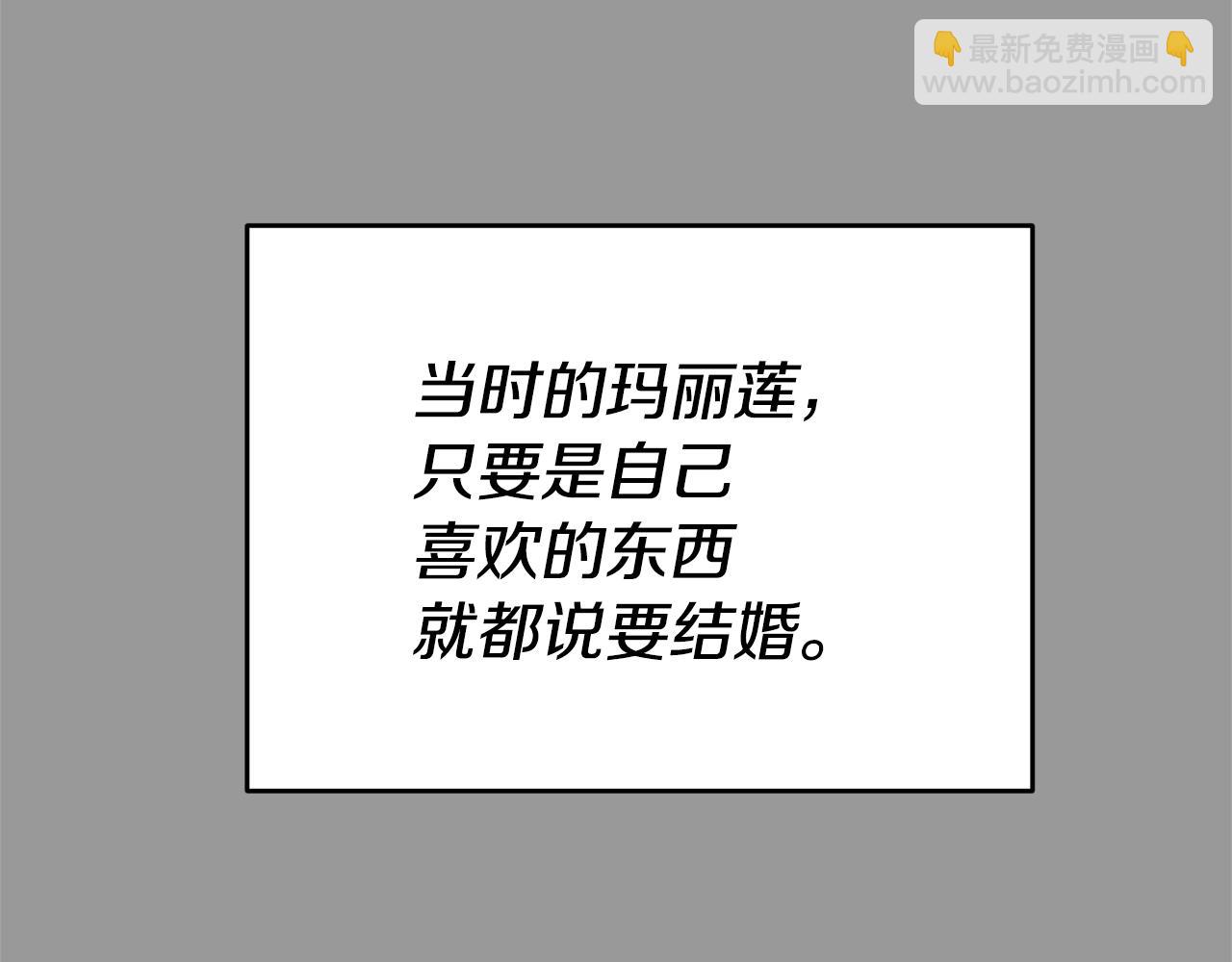 第46话结婚的约定98