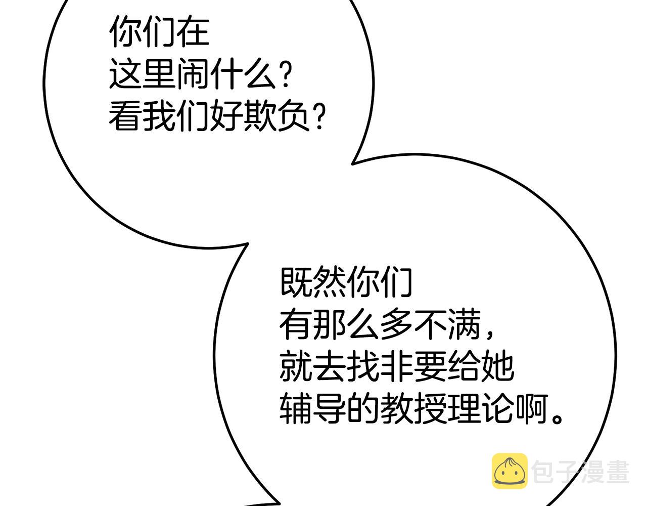 第23话 威胁110
