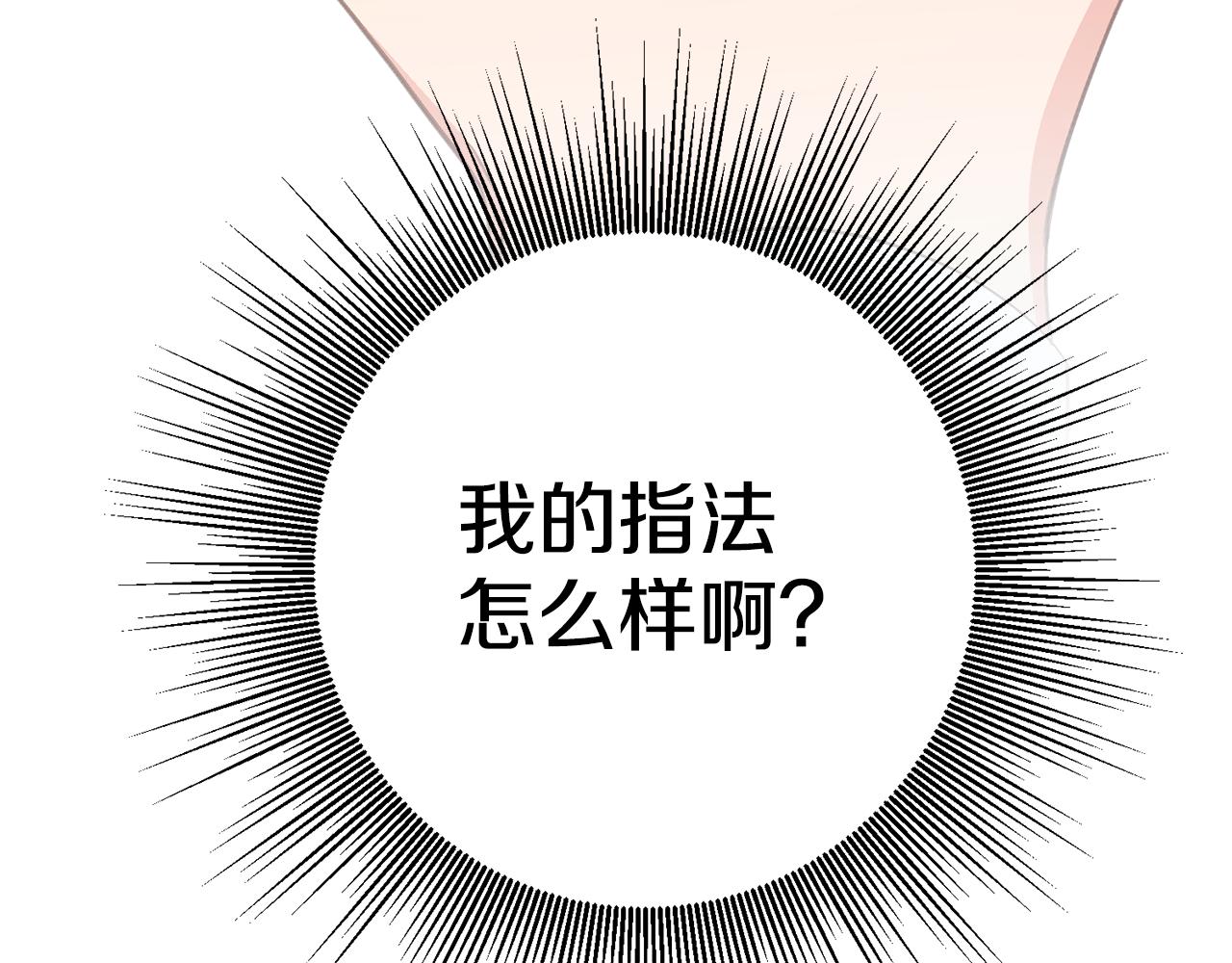 第33话 危机解除13