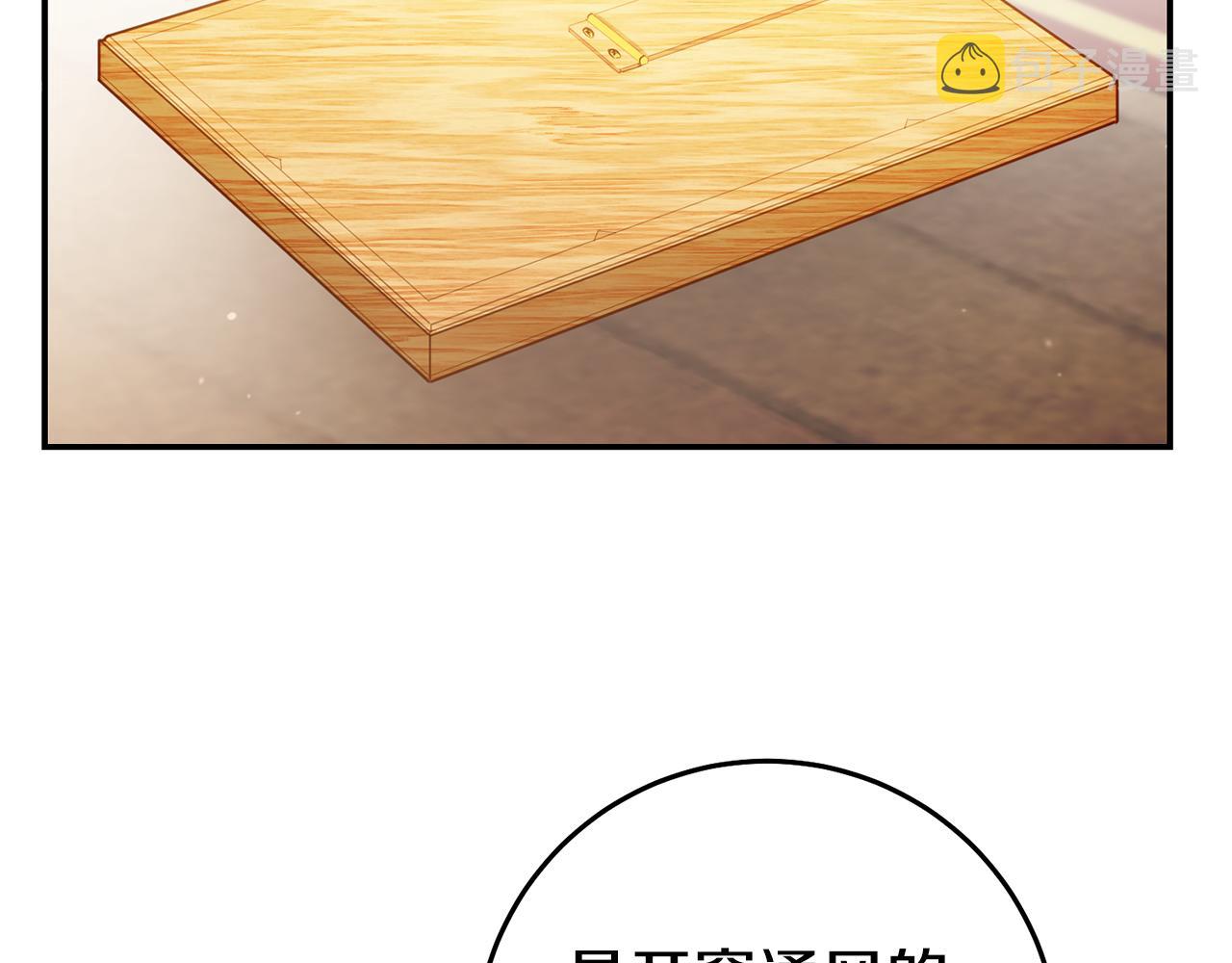 第55话 闯祸了105