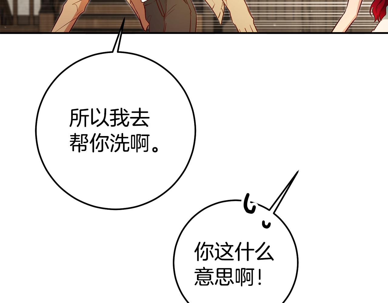 第55话 闯祸了35
