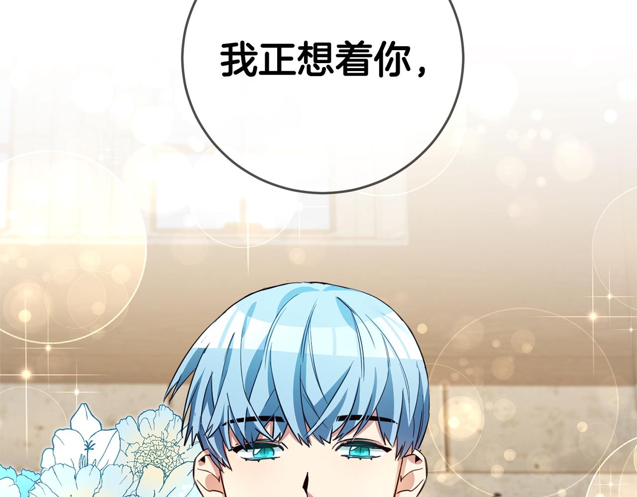 第10话 我没有男朋友140