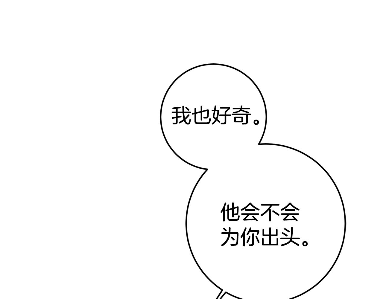第60话 毛骨悚然的家伙43