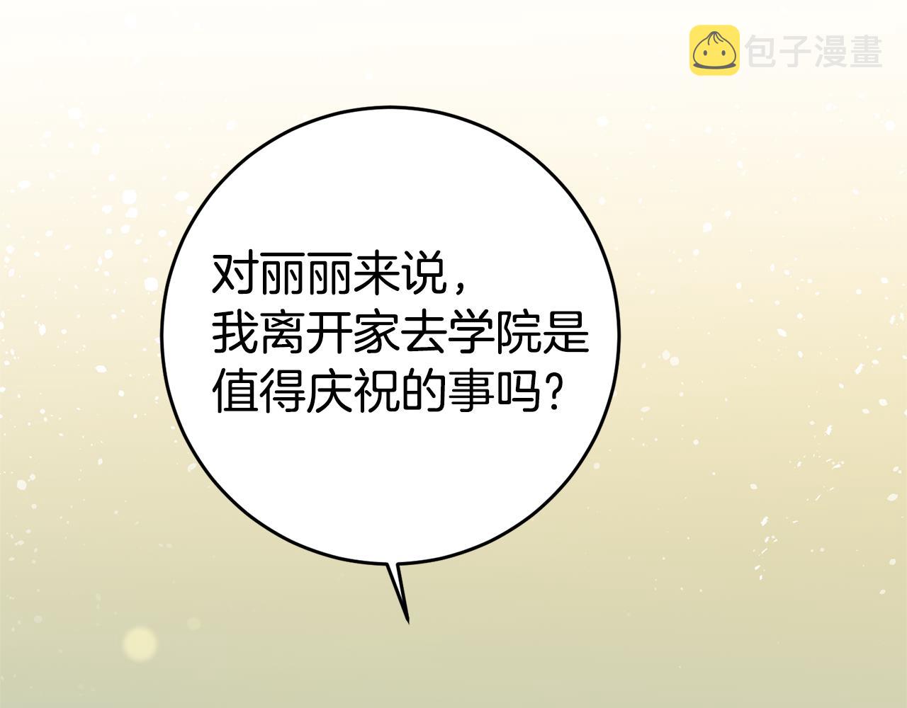 第2话 妹控哥哥70