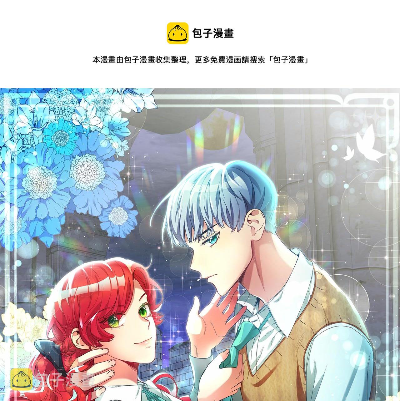 第3话 守护闺蜜0