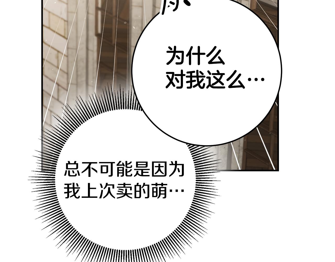 第47话 被抓包了38