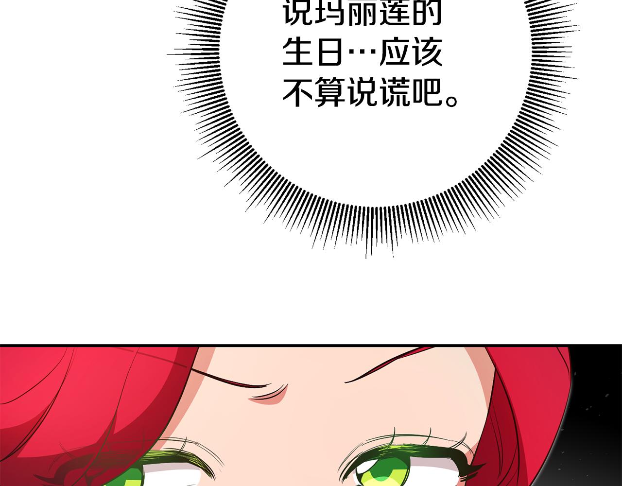 第41话想听你亲口说159