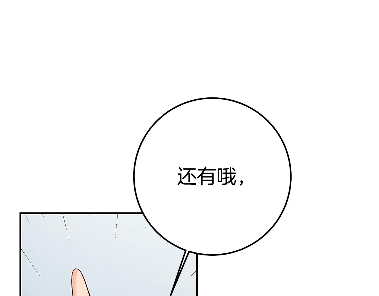 第39话正确的恋爱观74