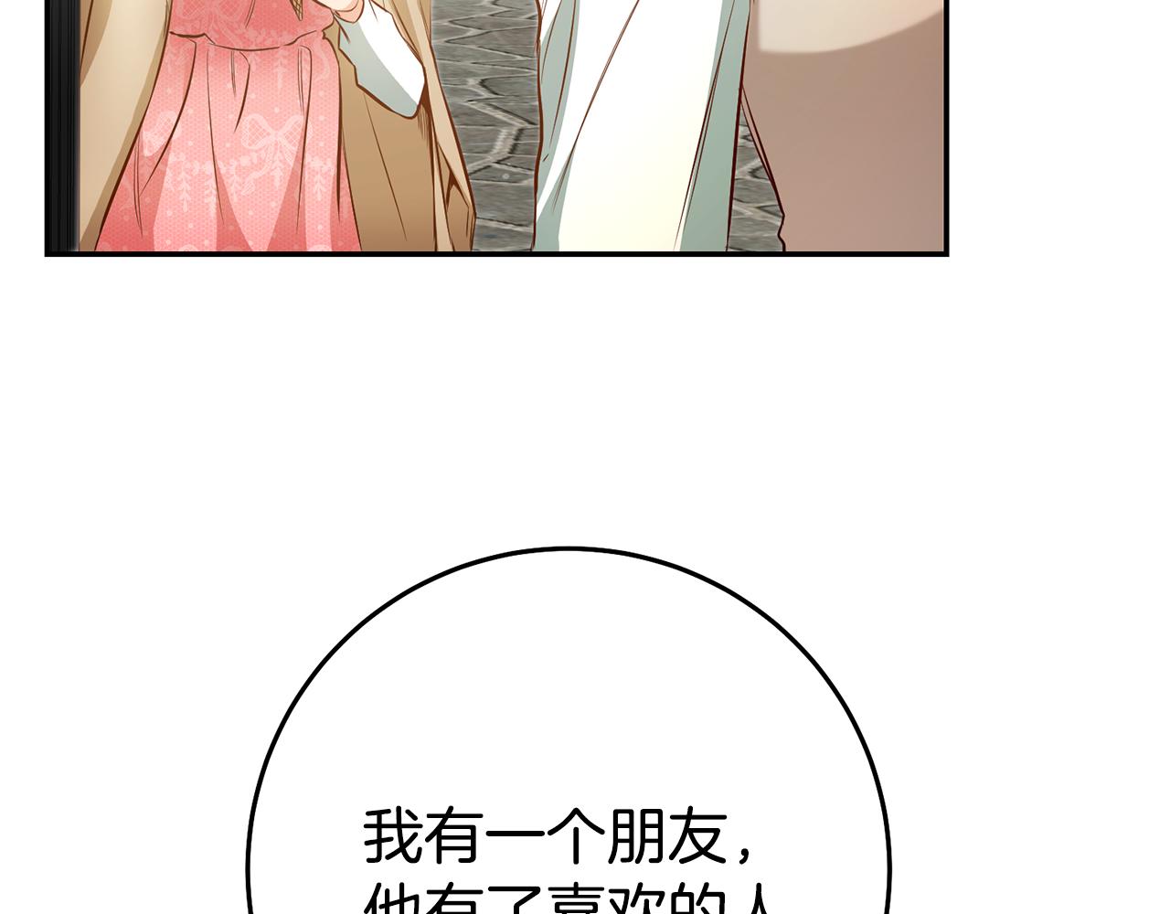 第36话 间接告白122