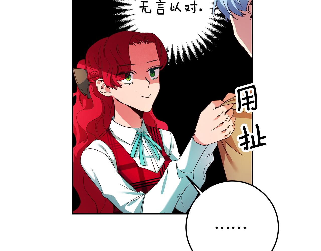 第11话 套路84