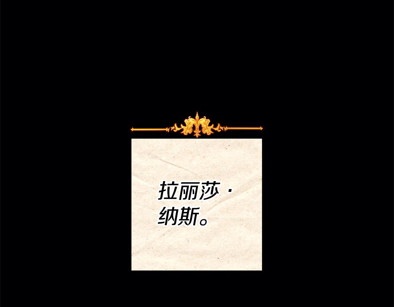 第13话 囚禁折翼天使140
