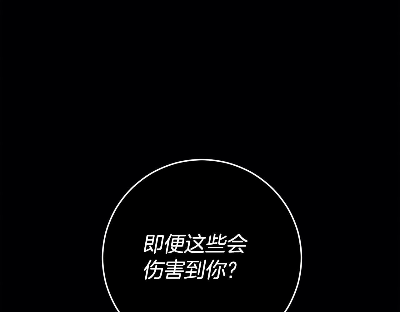 第13话 囚禁折翼天使163
