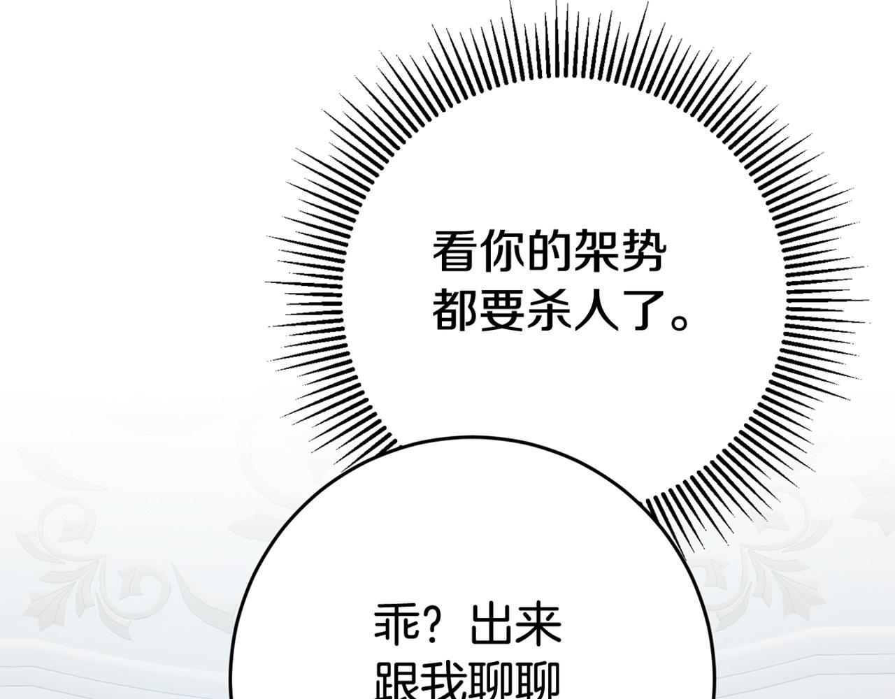 第27话 变态喜欢的是我？196