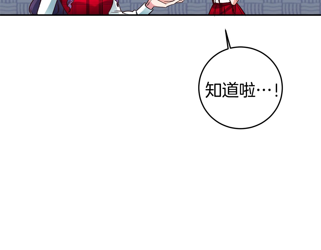 第9话 吃醋了104