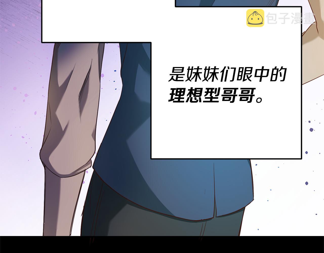 第2话 妹控哥哥184