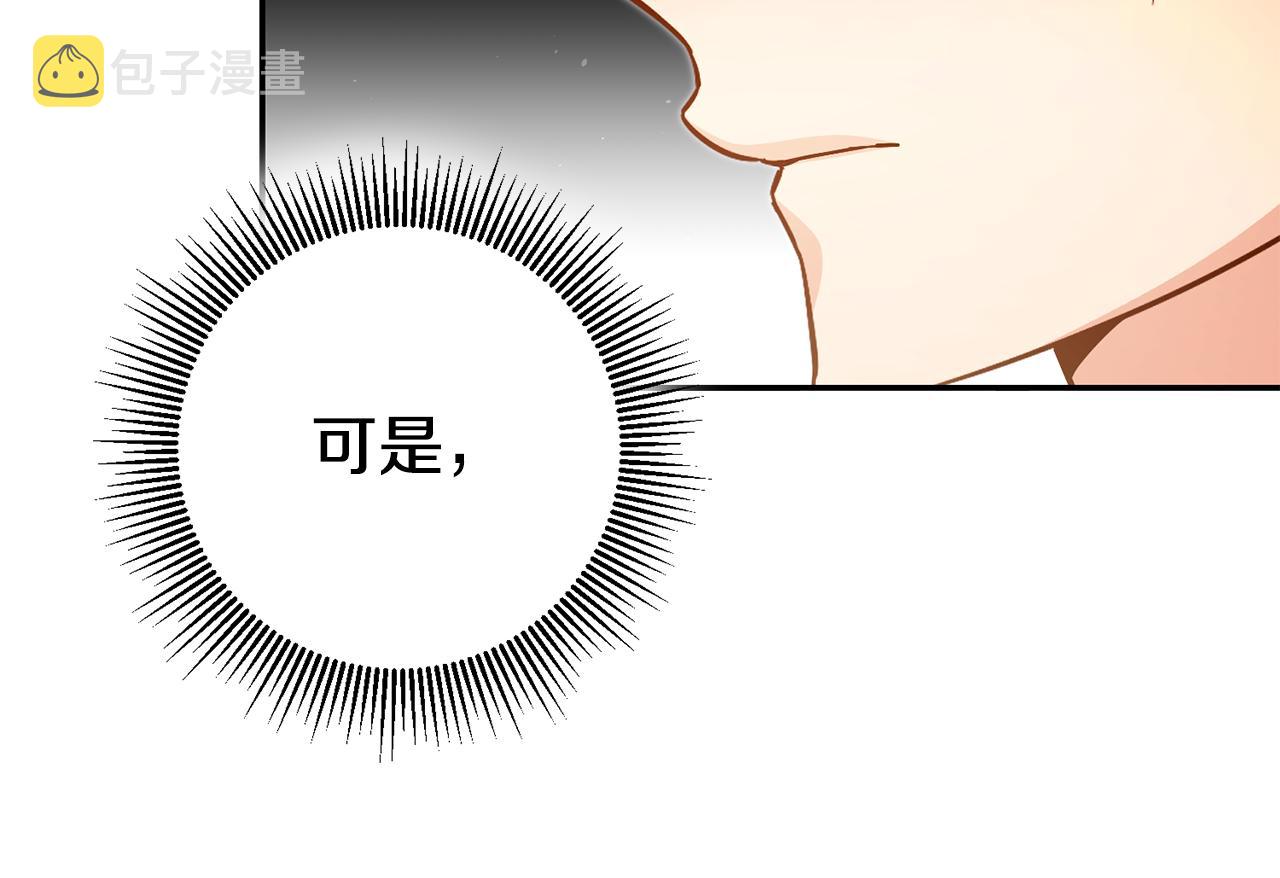 第46话结婚的约定79