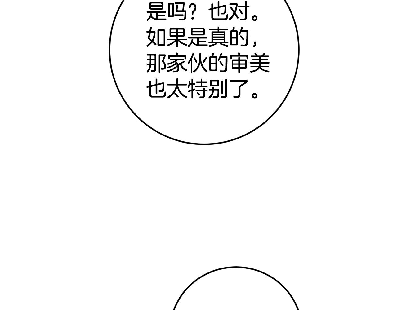 第10话 我没有男朋友112