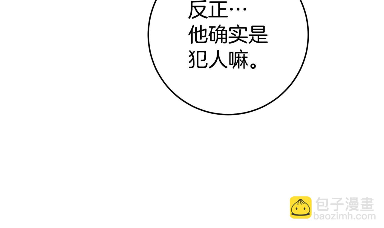 第58话 真正的犯人96