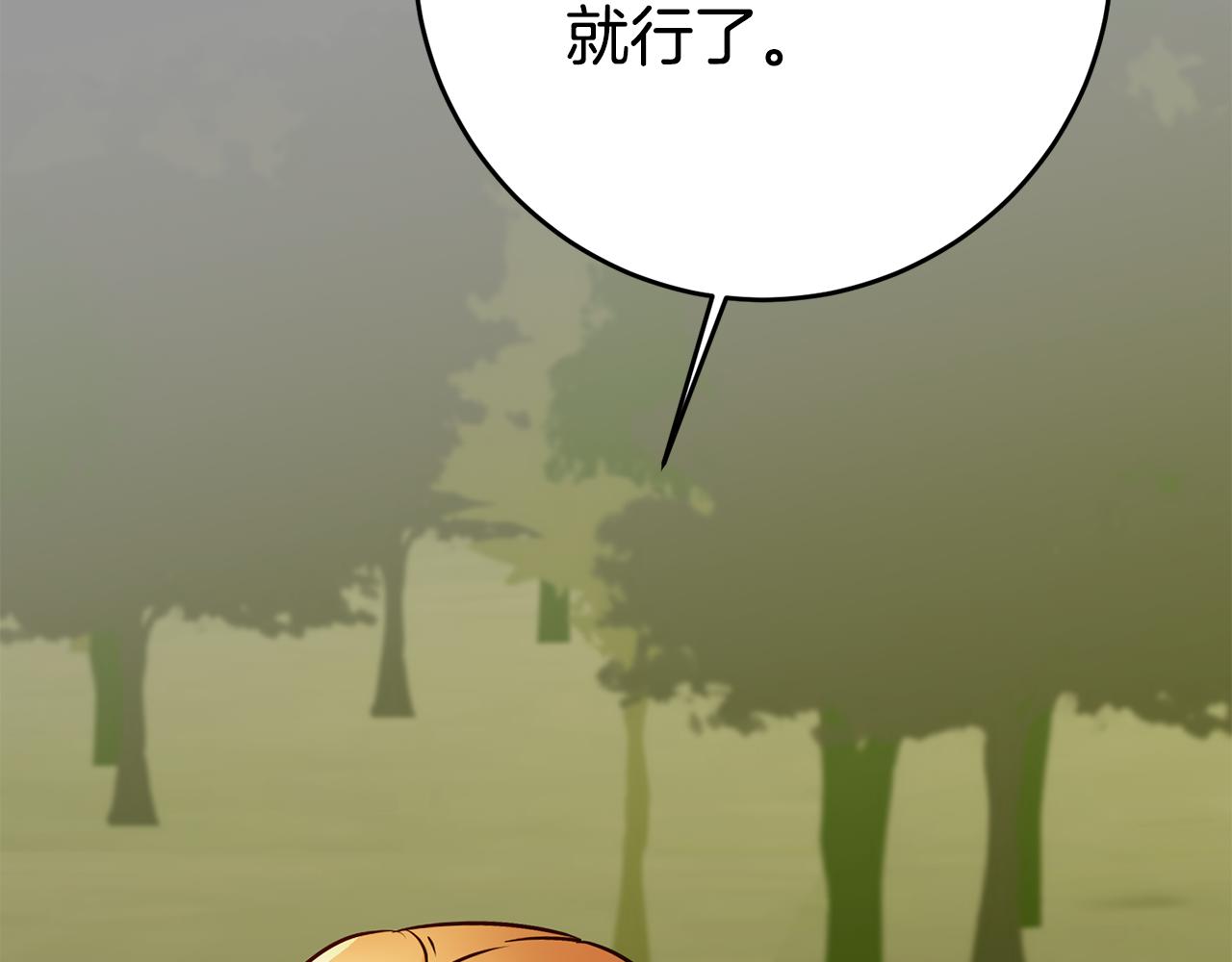 第46话结婚的约定120