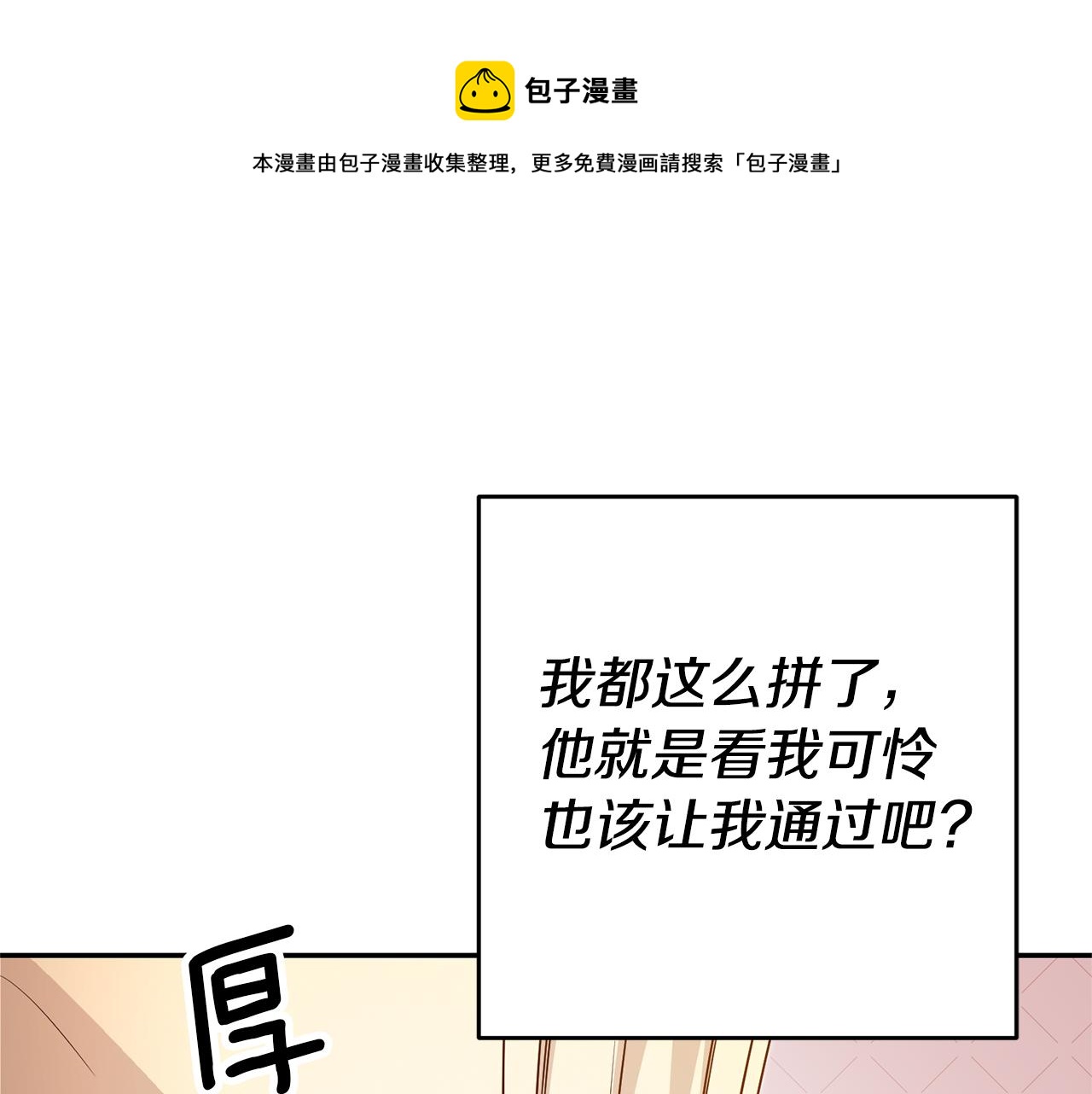 第22话 秘密被发现32