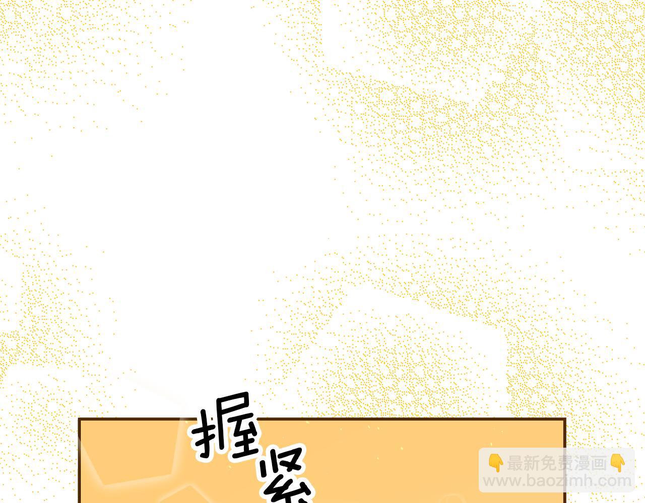 第49话 我把男主攻略了？78
