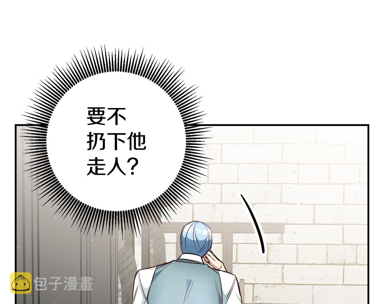 第38话黏人的反派105