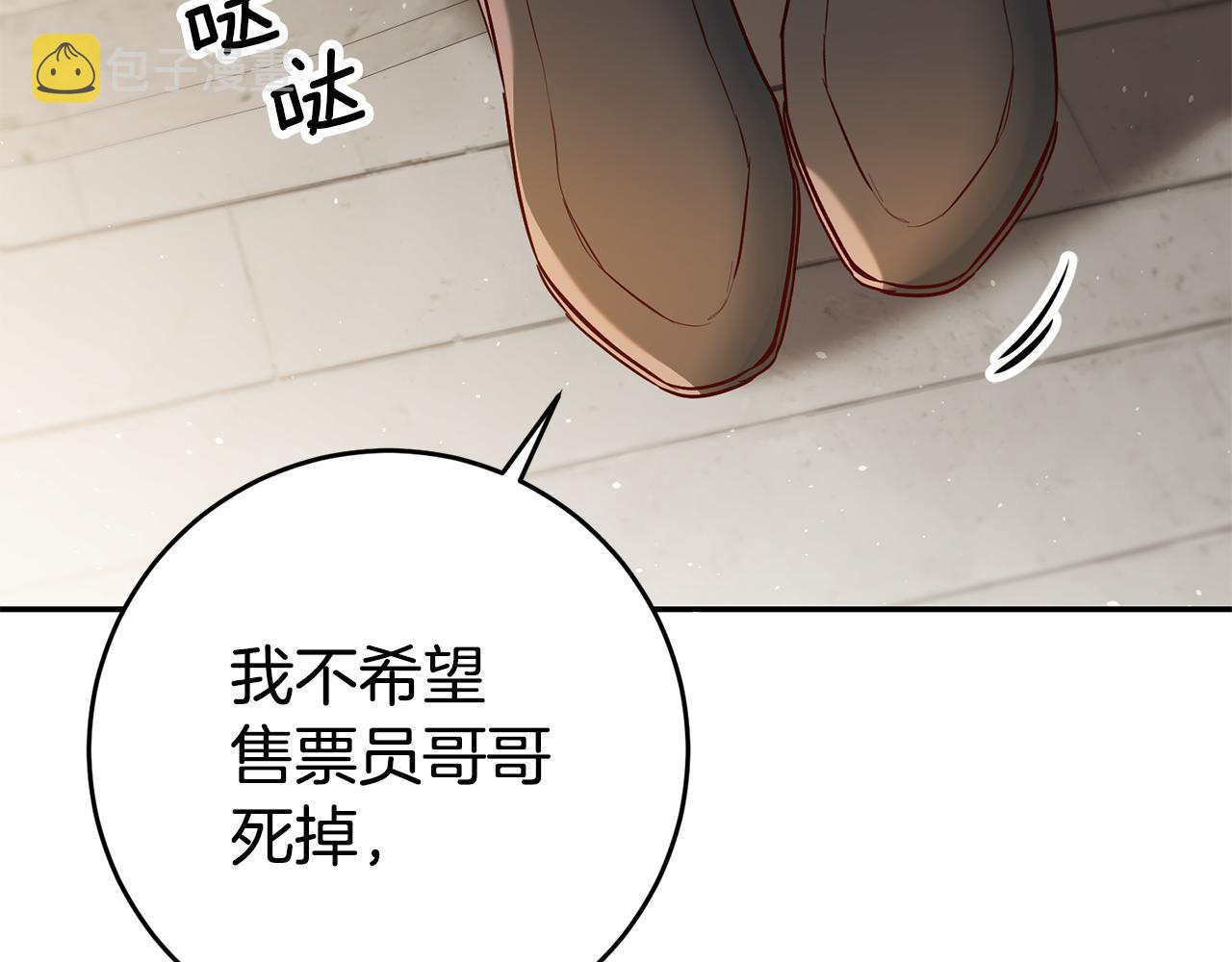 第50话 求喂胡萝卜16