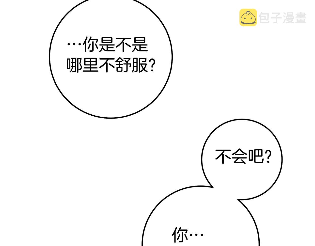 第41话想听你亲口说76