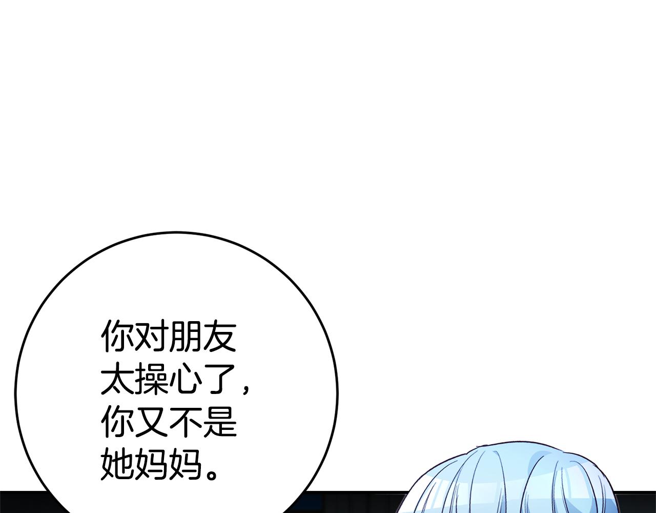 第19话 为什么讨厌我126