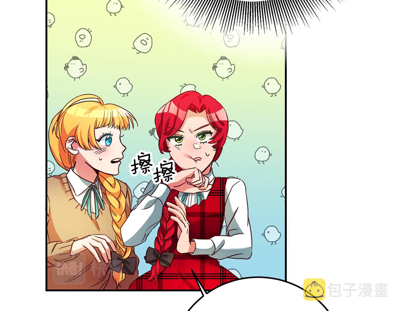 第5话 是谁在造谣193