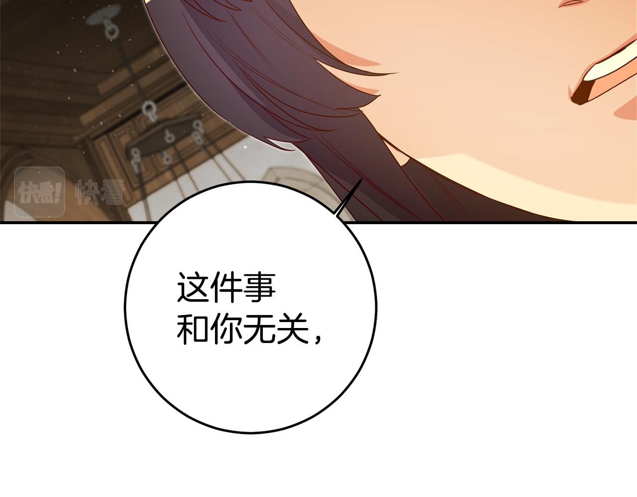第24话 前科行径143