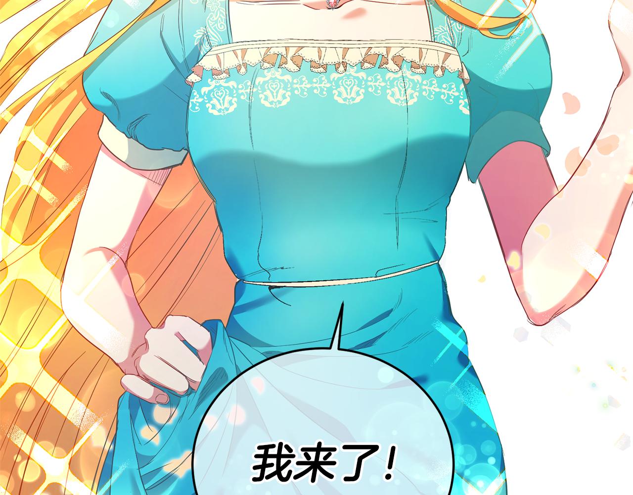 第1话 恶女与女主是好闺蜜？21