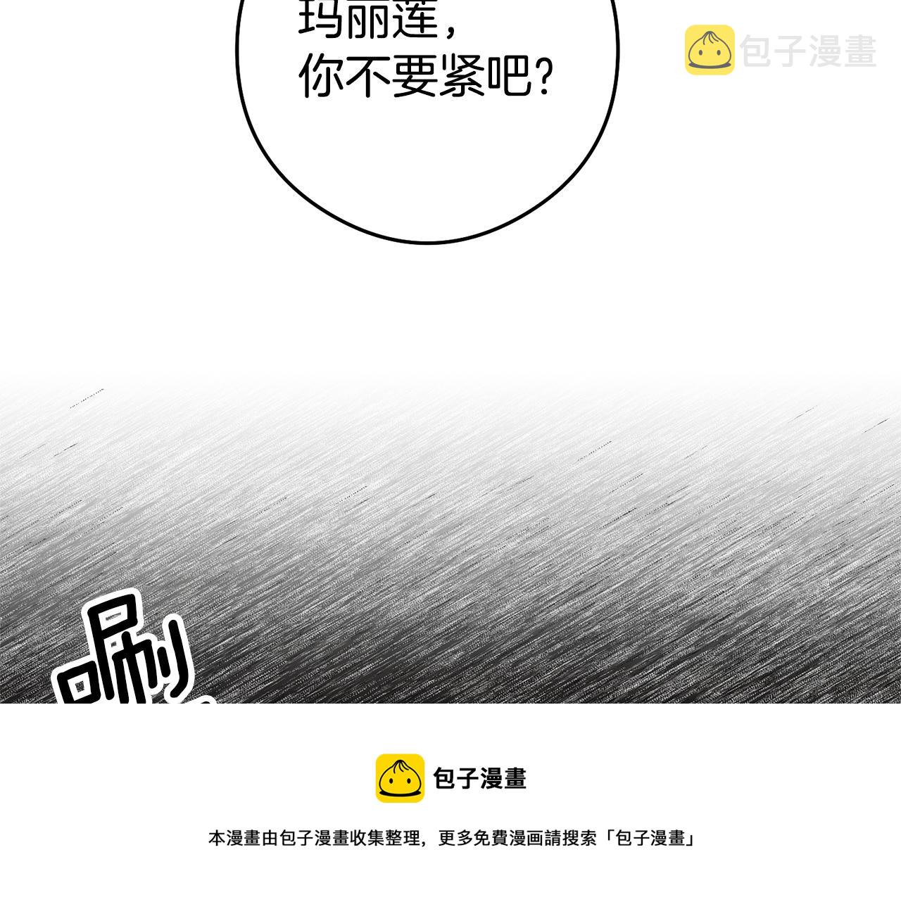 第22话 秘密被发现8