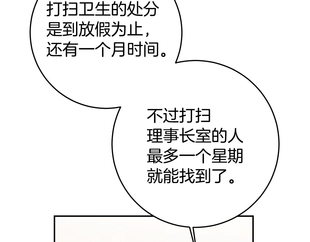 第54话 处分150