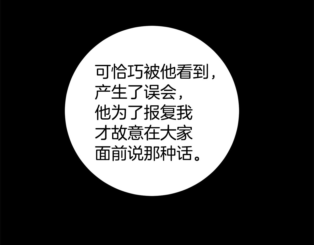 第12话 又要被误会了158