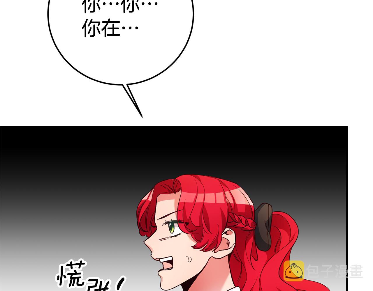 第9话 吃醋了4