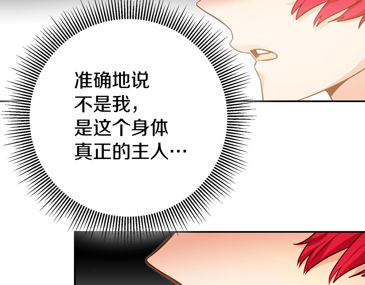 第46话结婚的约定78