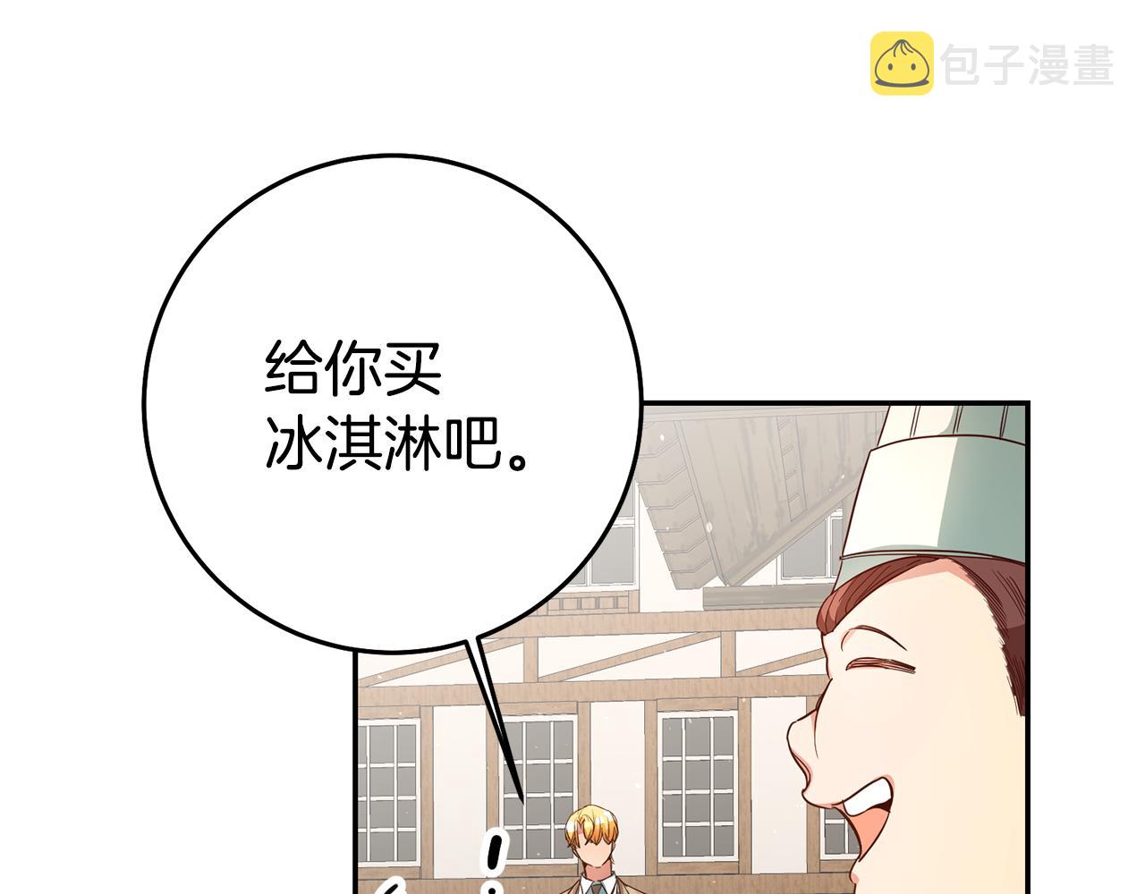 第36话 间接告白78
