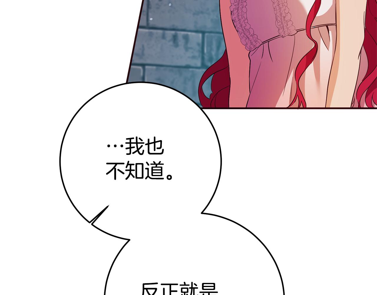 第13话 囚禁折翼天使90