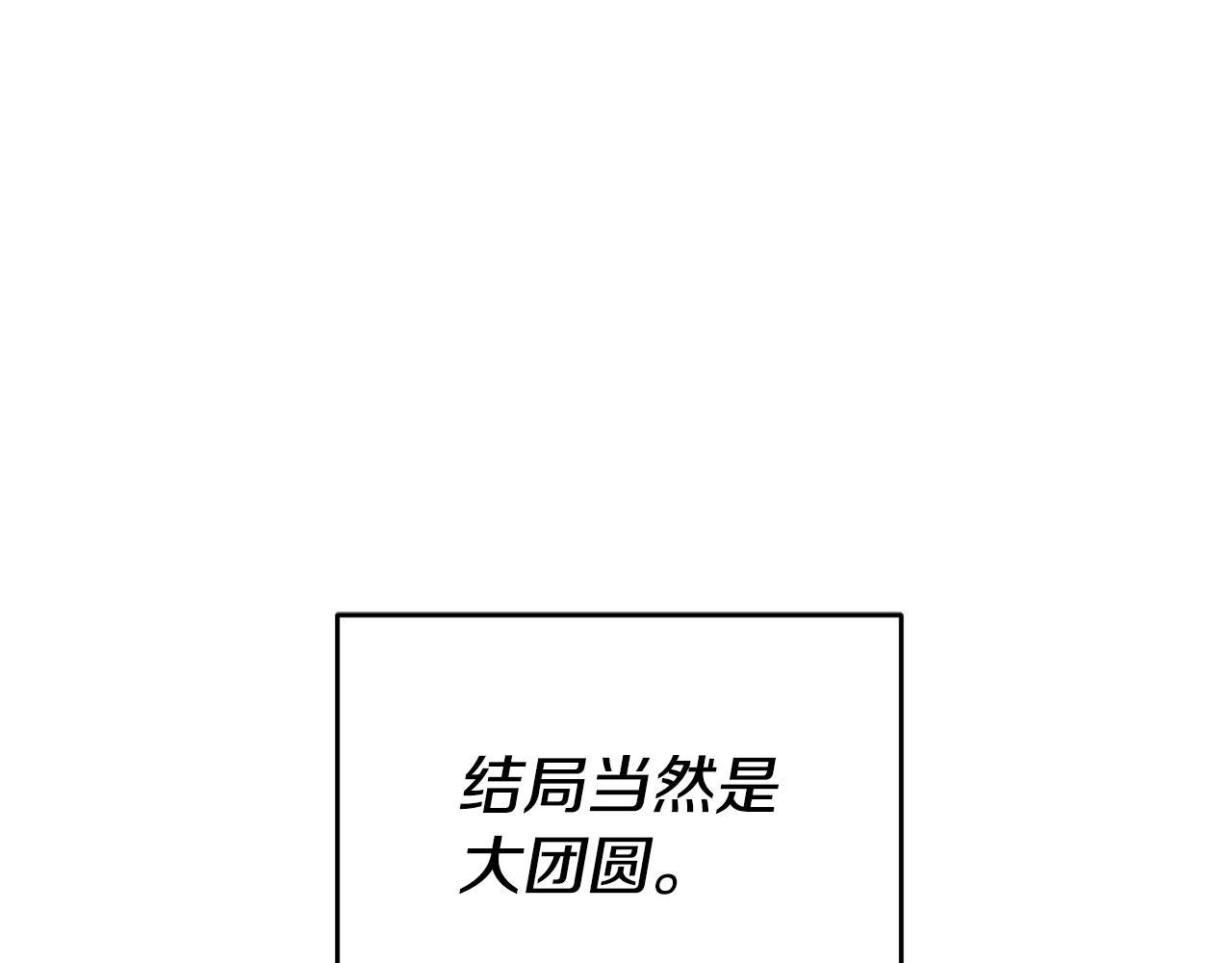 第38话黏人的反派136