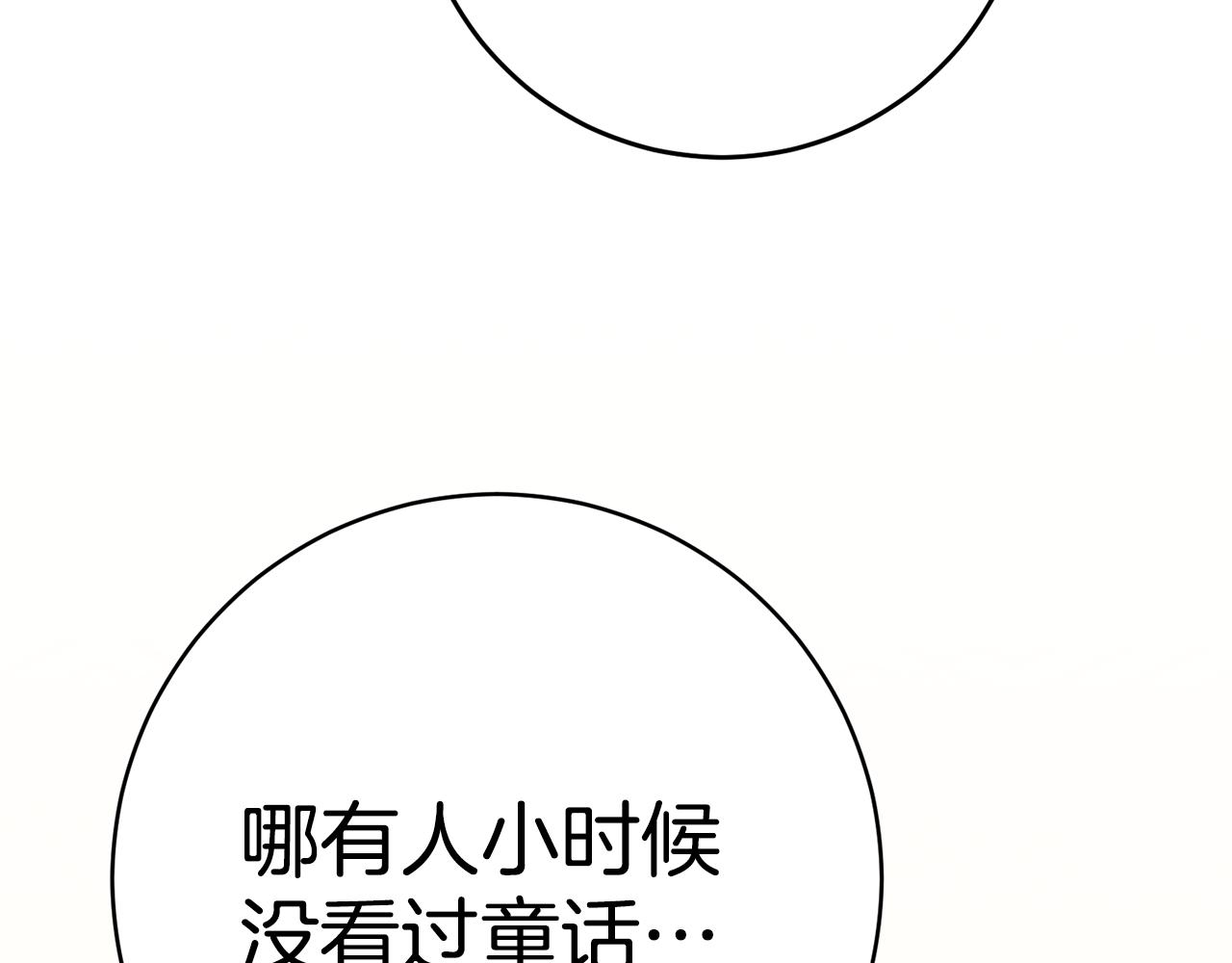 第38话黏人的反派142