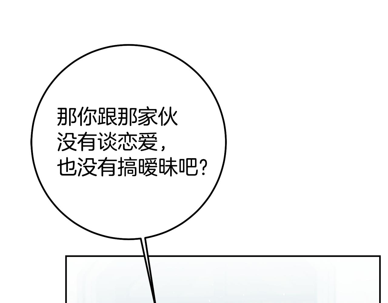 第43话生日礼物引发的惨案77