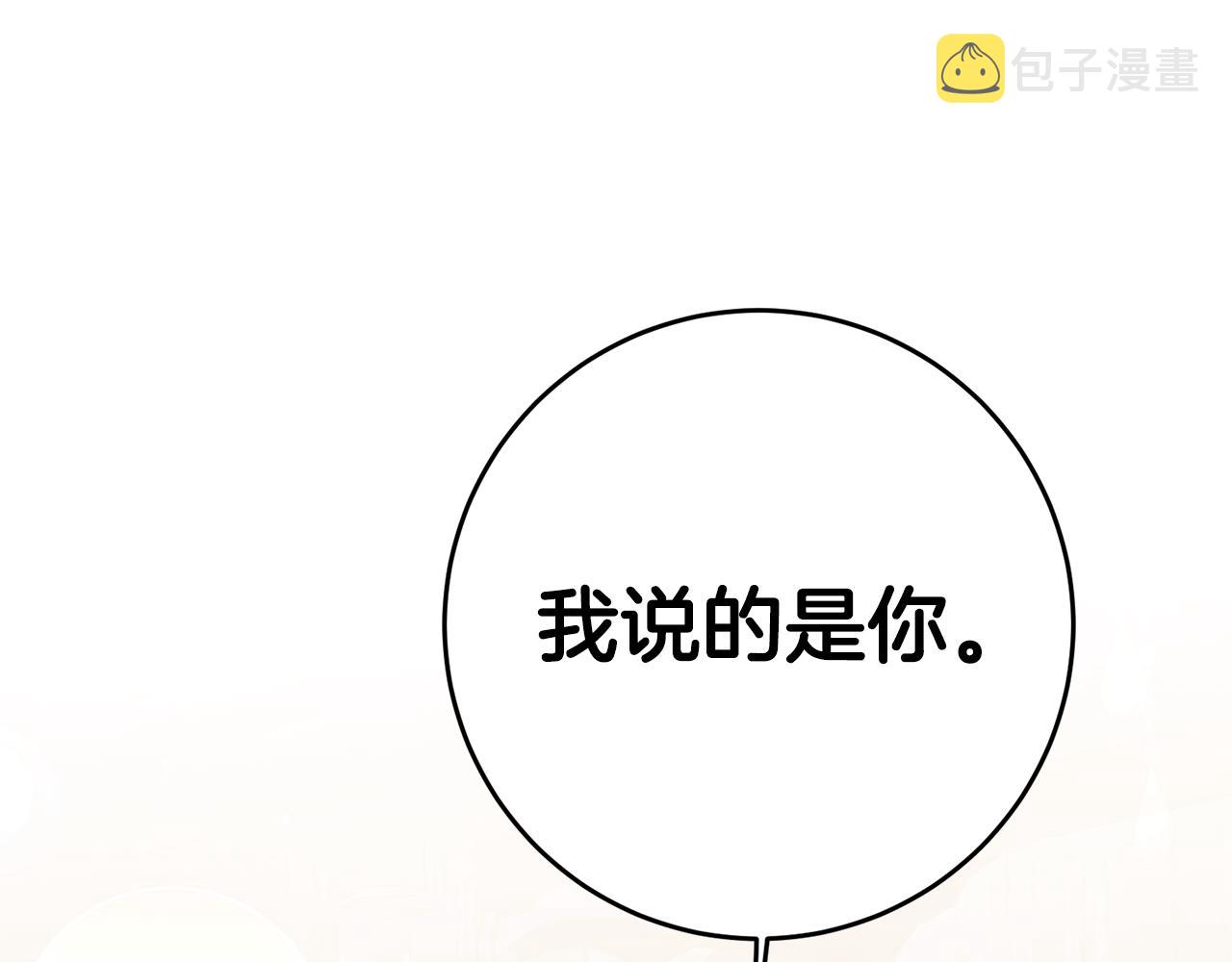 第38话黏人的反派77